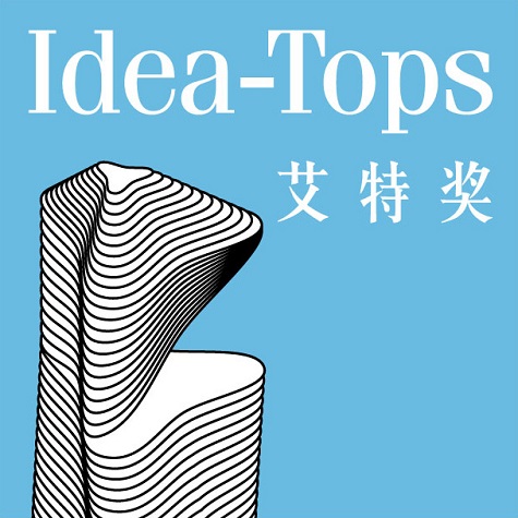 『精誠二十街』案 榮獲國際空間設計大獎IDEA-TOPS艾特獎 最佳酒店設計入圍�
